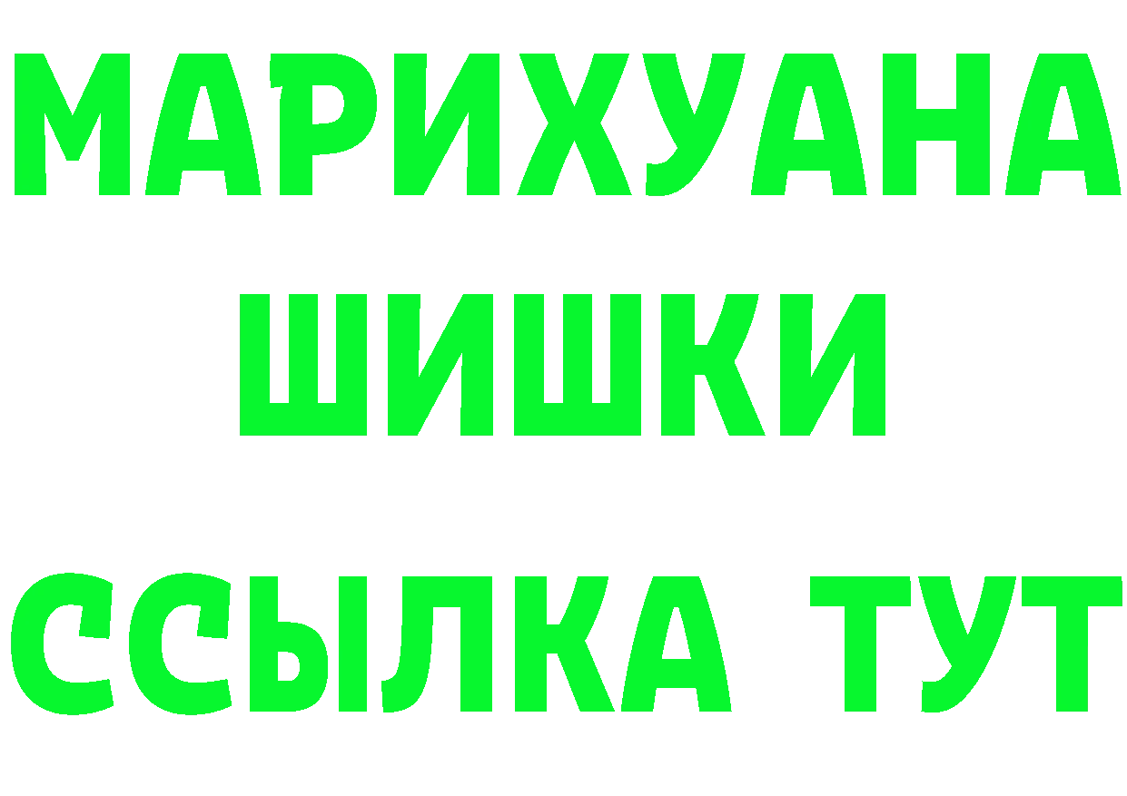 ГАШИШ Изолятор как зайти это МЕГА Ермолино